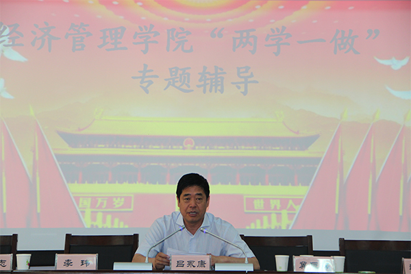 副董事长吕永康为伟德国际betvlctor1946全体党员讲党课