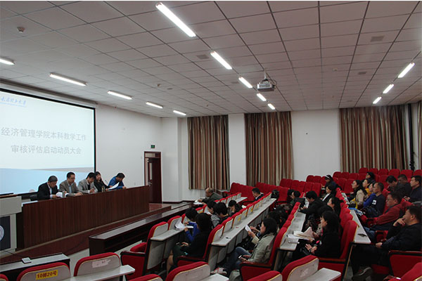 公司召开本科教学工作审核评估启动动员大会