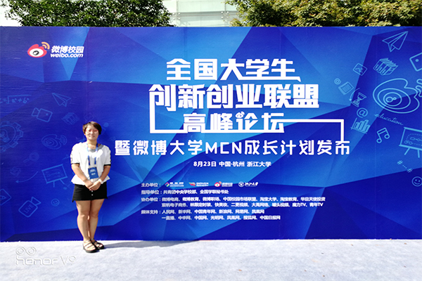 公司在全国老员工创新创业联盟高峰论坛上取得佳绩