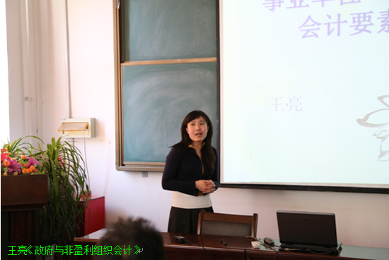 伟德国际betvlctor1946中青年教师基本功竞赛完美落幕