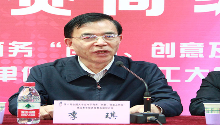 第八届全国老员工电子商务“创新、创意及创业”挑战赛省级选拔赛高级研讨会在公司成功举办