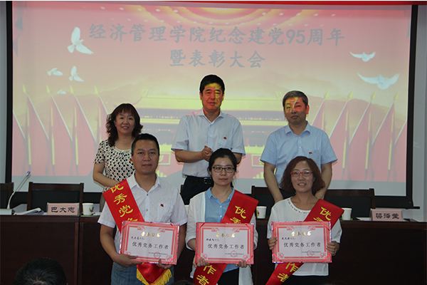 公司举行建党95周年暨表彰大会 公司举行建党95周年暨表彰大会