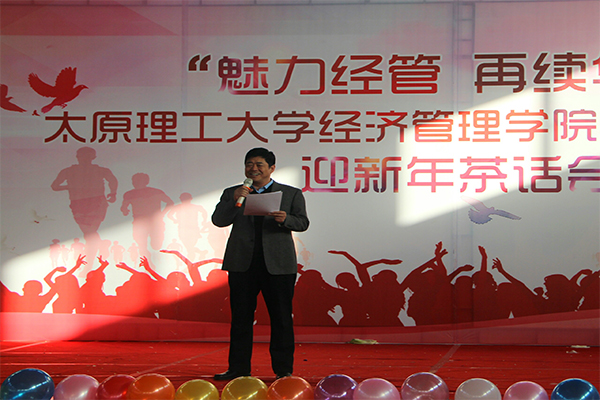 公司举行教职工迎新年茶话会