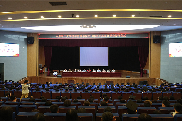 公司举行2017年毕业典礼暨学位授予仪式