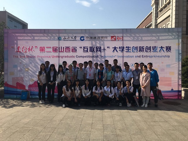 公司代表队在第二届山西省“互联网+”老员工创新创业大赛中再创佳绩 公司代表队在第二届山西省“互联网+”老员工创新创业大赛中再创佳绩