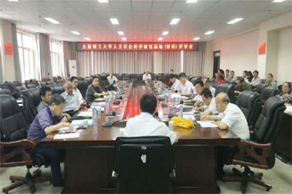 公司两个研究基地获批校级举行首批人文社科研究基地 公司两个研究基地获批校级举行首批人文社科研究基地