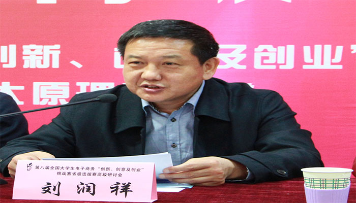 第八届全国老员工电子商务“创新、创意及创业”挑战赛省级选拔赛高级研讨会在公司成功举办