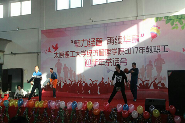公司举行教职工迎新年茶话会